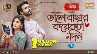 Valobashar Koyekta Din  ভালোবাসার কয়েকটা দিন  Eid Special  Apurba  Safa Kabir  New Natok 2024 [upl. by Yblek]