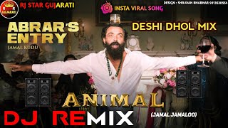 Trending Dj Remix  Jamal kudu Dj Remix  Jamal Jamaloo Gujarati Desi Dhol Dj Remix  Animal Songs [upl. by Raskin]