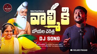 Valmiki Jayanthi DJ Song  వాల్మీకి బోయల పాట  2024 Telugu Boya Song relareprasad valmikisongs [upl. by Modnarb]