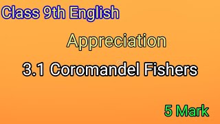 Coromandel Fishers Appreciation  Class 9th English [upl. by Alexis]