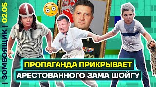 📺 ЗОМБОЯЩИК  «Соловьиный приговор»  Неловкое мычание о Тимуре Иванове [upl. by Retepnhoj]