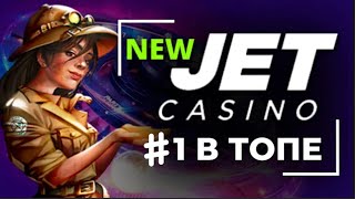 JET CASINO ОБЗОР 100 ФРИСПИНОВ ЗА РЕГИСТРАЦИЮ [upl. by Frierson]