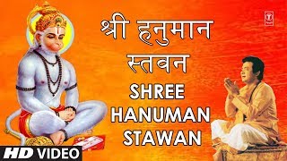 श्री हनुमान स्तवन Shree Hanuman Stawan GULSHAN KUMARHARIHARANHD Video SongShree Hanuman Chalisa [upl. by Anelrad]