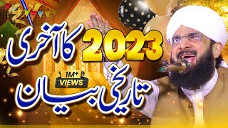 Hafiz Imran Aasi 2023 Last Bayan  New Bayan 2024  Hafiz Imran Aasi [upl. by Kale]