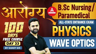 BSc NursingParamedical  All State Entrance Exam  Physics Classes  By Saket Sir [upl. by Ennairb]