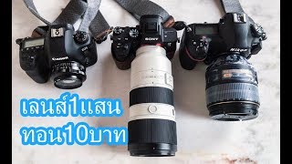 ผลไม้รีวิวเลนส์sony FE70200mm f28 GM OSS feat A7 iii [upl. by Malinin]