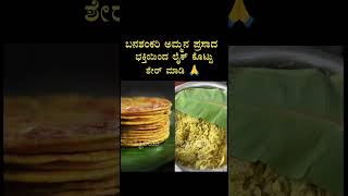 Banashankari amma kannada songs🙏❤️🙏bengalore banashankaridevi explorepage trendingpage viral [upl. by Free]