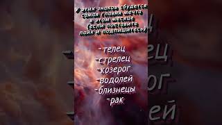 Что стоит у знаков зодиака на первом месте Dharani N знакизодиака гороскоп астрология [upl. by Akimad]