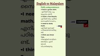 dailyuseenglishsentences englishvocabulary malayalam sentences learnenglishenglishtomalayalam [upl. by Sanson]