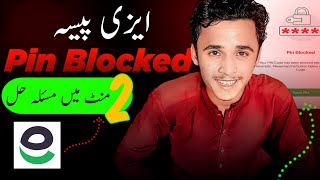 Easypaisa Pin Blocked Problem  Easypaisa Pin Blocked Cnic Problem  Easypaisa Pin Blocked Reset [upl. by Enaek227]