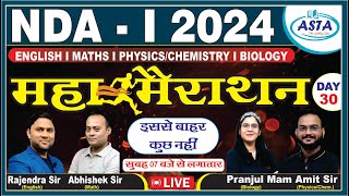 महा मैराथन for NDA1 2024 Day 30  ENGLISH  MATHS  Science  ALL PREVIOUS YEARS QUESTIONS [upl. by Ursas339]