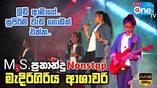 ආශාවරි මිහිලිගෙන් 😍 නටන්න Nonstop🔥එකක්  MS Fernando Nonstop  Medirigiriya Ashawari  LiveOne TV [upl. by Okram]