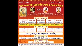 Shri Gusaiji no Pragatya Mahotsav Baroda Part1 [upl. by Isyed831]