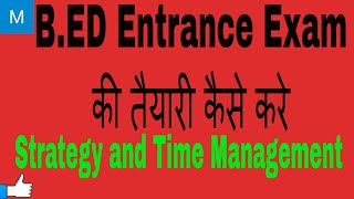 BED Entrance Exam की तैयारी कैसे करे  How to prepare for BED Entrance Exam [upl. by Reprah]