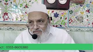 Nazar Niyaz kya hai  Prof Dr Sahibzada Syed MasoodusSyed [upl. by Nate412]