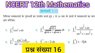 INTEGRATION NCERT 711 समाकलन प्रश्नवाली 711  12th INTEGRATION HINDI MEDIUM EXERCISE 711 [upl. by Eenttirb952]