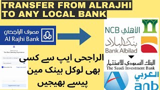 Transfer from Al Rajhi Bank to SNB OR other local banks in KSA [upl. by Bank]