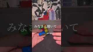 はははみなさん聞いて専門 トリック トランプマジック magic マジック tricks rubikscube ルービックキューブマジック [upl. by Segroeg]