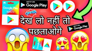 Fast And Instant Free Redeem Code 😱New Google Play Code App😯😲 unlimited redeem code🤑 [upl. by Naahs]