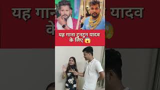 यह गाना टुनटुन यादव के लिए 😱  Bawal Interview viralgirl tuntunyadav [upl. by Kenlay]