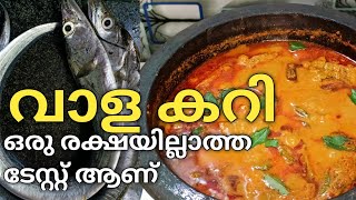 വാള കറി  VALA CURRY FISH CURRY COOKING RECIPE MALAYALAM [upl. by Rob494]