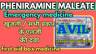 Avil 25 mg tablet  Pheniramine maleate tablet uses side effects LEARN ABOUT MEDICINE [upl. by Borchert663]