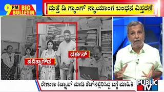 Big Bulletin With HR Ranganath  Details Of Charge Sheet Filed Against Darshan and Gang  Sep 09 [upl. by Seyah]