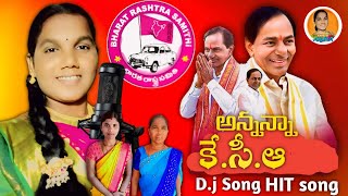 Bandenaka bandi katti Paadaharu bandlu katti DJ KCR SONGబండెనక బండి కట్టి కేసీఆర్ పాటSINGERARUNA [upl. by Sibella]