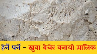 खुवा बेचेर मनग्य आम्दानी  अहिलेका ग्राहक चिनी हालेको खोज्छन  Khuwa Kurauni  Milk Recipes  News [upl. by Ysdnil599]