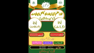 Admission Open in QAED Bosan Road Multan [upl. by Nodnal]