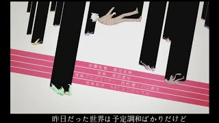 Danganronpa 3 Despair Arc カミイロアワセ Kamiiro awase Japanese Lyrics Video  日本語歌詞付き [upl. by Ecinwahs]