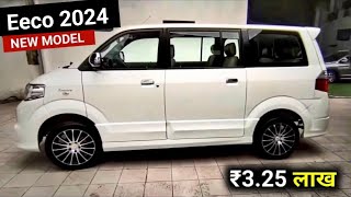 New Eeco 2024 Top Model  Eeco New Model 8 Seater  Maruti Eeco 2024 Model Price  Eeco 2024 Price [upl. by Woodrow]