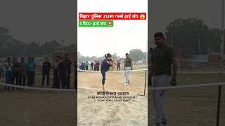 हाई जंप मारने का आसान तरीका 😱  police bharti physical highjump policerecruitment shortvideo [upl. by Artnoed]