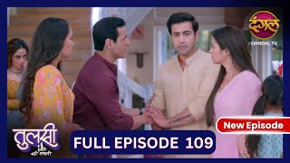 Tulsi Humari Badi Sayani  New Full Episode 109  Full HD Newepisode  4 Nov 2024  Dangal TV [upl. by Nayrda206]