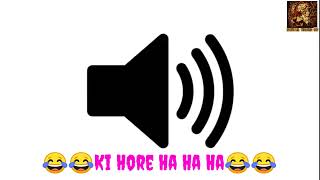 ki hore ha ha hasne ki awaj funny ringtone comedy ringtone [upl. by Nothgierc]