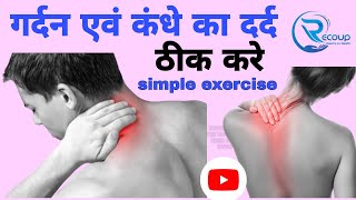 Neck pain relief exercisetrapezius pain relief exercises neckpainrelief shoulderpaintreatment [upl. by Yrbua]