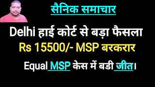 Military service pay Rs 15500 Breaking News। हो गया फैसला। केस में बडी जीत। [upl. by Lashonde]