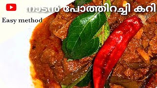 നാടൻ പോത്തിറച്ചി കറി Buffalo curry in kerala stylepothirachi curry [upl. by Quick]