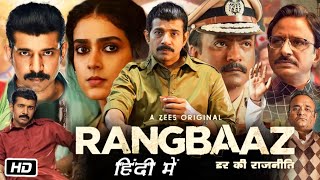 Rangbaaz Darr Ki Rajneeti Full Movie Hindi Dubbed Explanation  Vineet Kumar Singh  Prashant N [upl. by Adnahc]