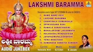 ಲಕ್ಷ್ಮಿ ಬಾರಮ್ಮLakshmi Baramma Devotional Audio Songs I S Janaki I Jhankar Music [upl. by Nanerb]