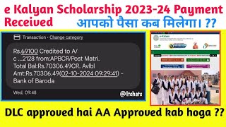 e Kalyan Scholarship 202324 Payment Received  DLC approved hai AA Approved kab hoga  e Kalyan [upl. by Senalda]