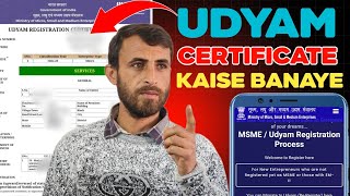 how to apply for UDYAM certificate 🔥  MSME udyam Registration in 2024  Digital Kashmir [upl. by Paige437]