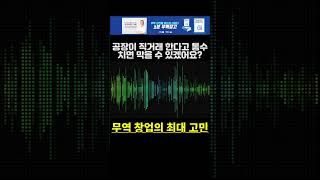 실전무역 남의 브랜드로 판매하면 직거래 막기 현실적으로 가능할까 [upl. by Bruyn]