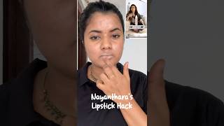 Nayantharas lipstick hack 😮💯celebrity lipstickhacks nayanthara lipstickhacks plumpy trending [upl. by Nwahsit]