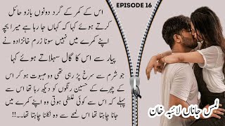 First Hug hayeee💋🥵Mehzala amp zaramLAMS E JANA EPI 16 Most romantic novels [upl. by Macnair]