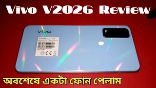 Vivo V2026 First Review in Bangladesh [upl. by Ragg37]