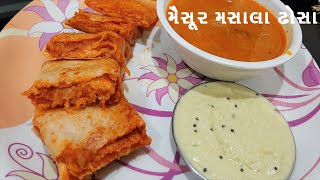 મૈસૂર મસાલા ઢોસા  Mysore Masala Dosa Recipe in Gujarati  Maisur Masala Dhosa Banavani Rit [upl. by Donnelly]