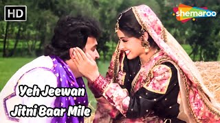 Yeh Jeewan Jitni Baar Mile  Banjaran 1991  Sridevi Rishi Kapoor  Alka Yagnik Hit Songs [upl. by Annauqal]