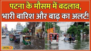 Bihar Weather Update Patna में Rain और बाढ़ का खतरा नदियों का बढ़ा जलस्तर  Flood  local18 [upl. by Memory709]