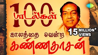 TOP 100 Songs of Kannadasan  Pesuvathu Kiliya  Antha Sivagaami  Buddhi Ulla Manitharellam [upl. by Hurlee814]